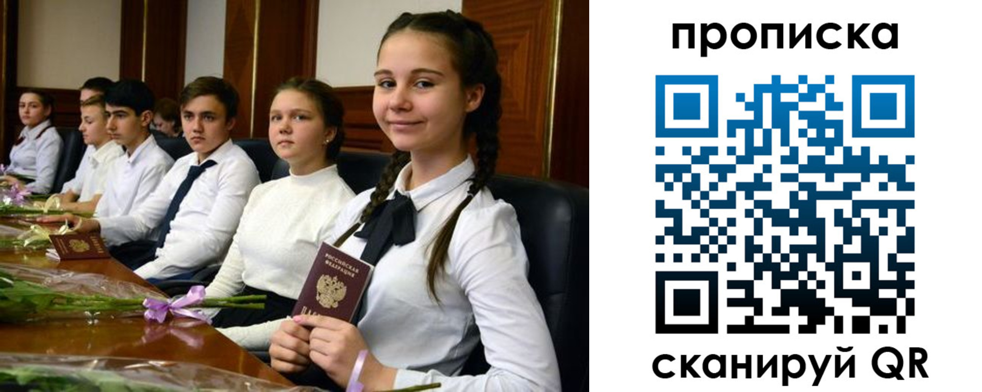 временная регистрация собственник в Барнауле